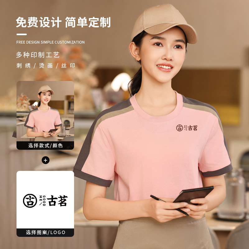 Summer Milk Tea Coffee Shop Ca - T And Tea Coffee ulasan dan harga